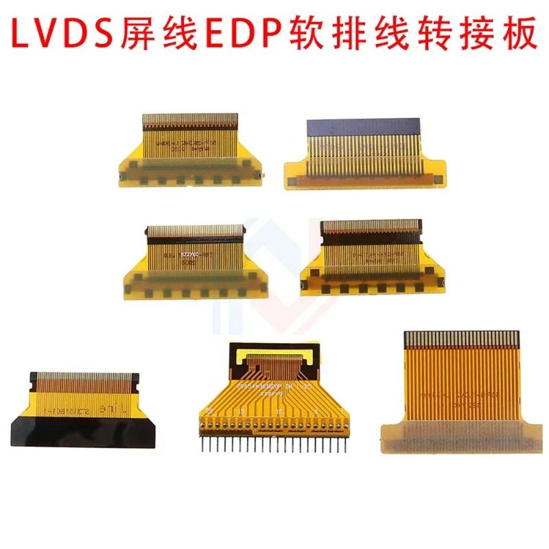 LVDS ũ  EDP  ,  ̺ ̽ , FIX 30P-FPC 30P, 51P, 1.0mm, 0.5mm, Ʈ 1 